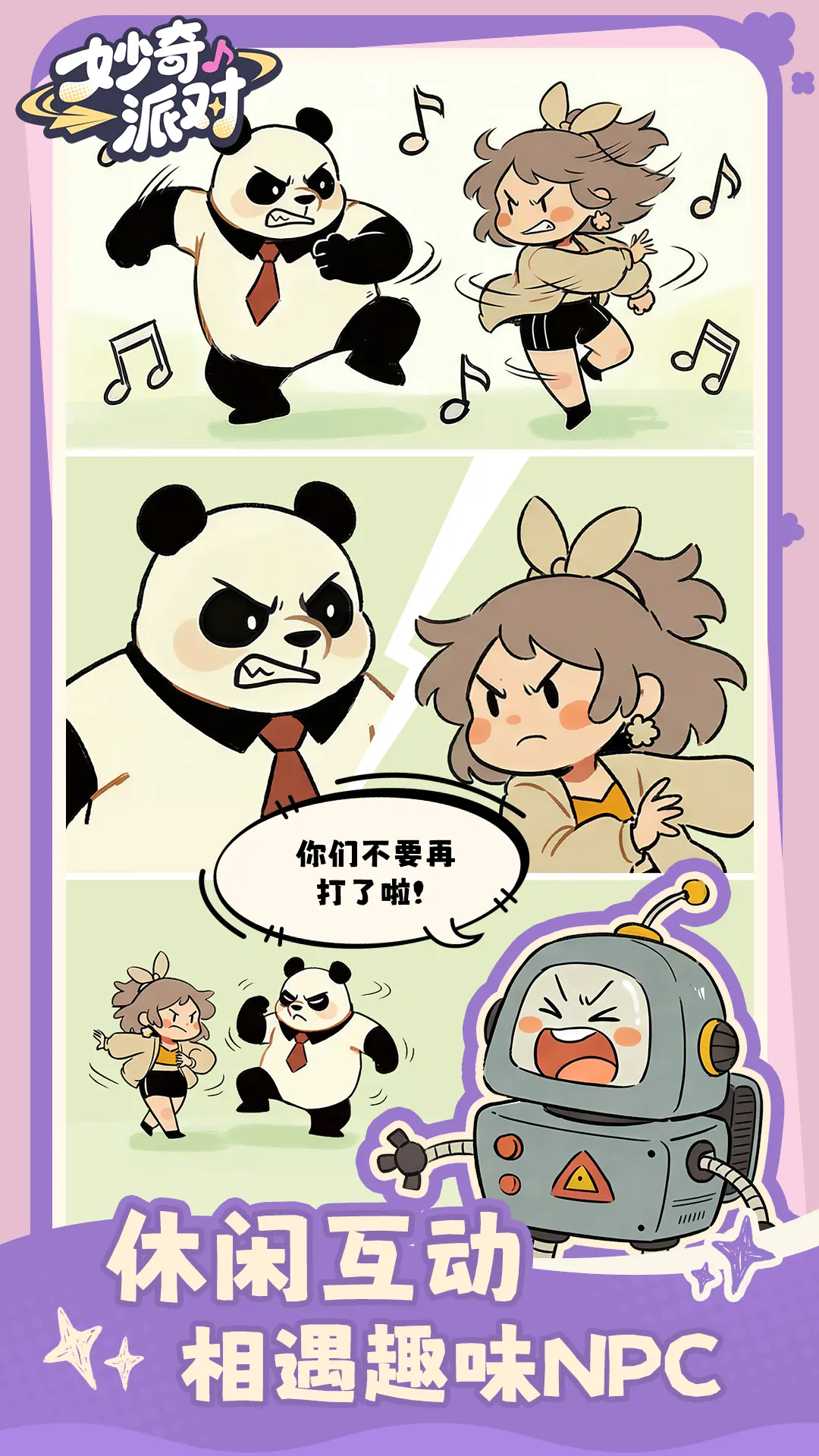 悠悠度假岛图片