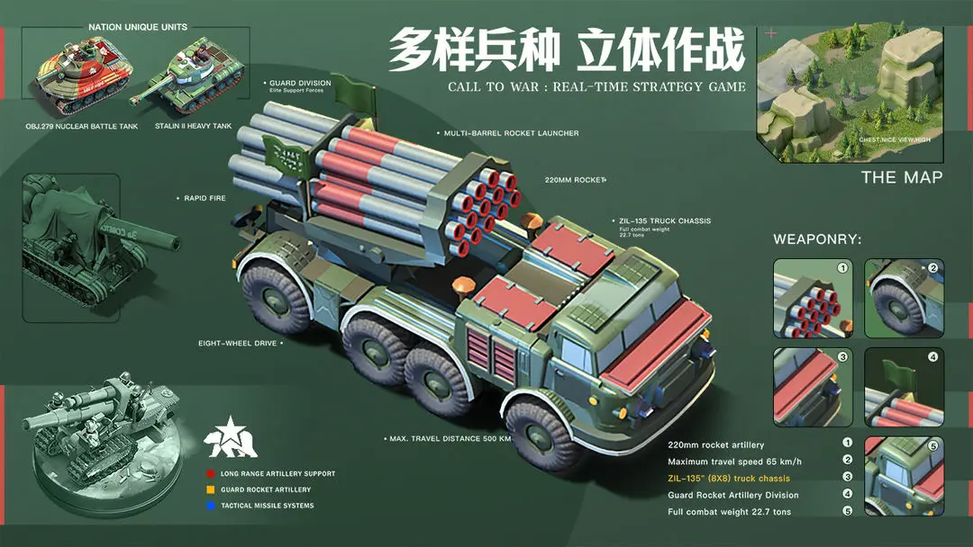 我的战争停运图片_3