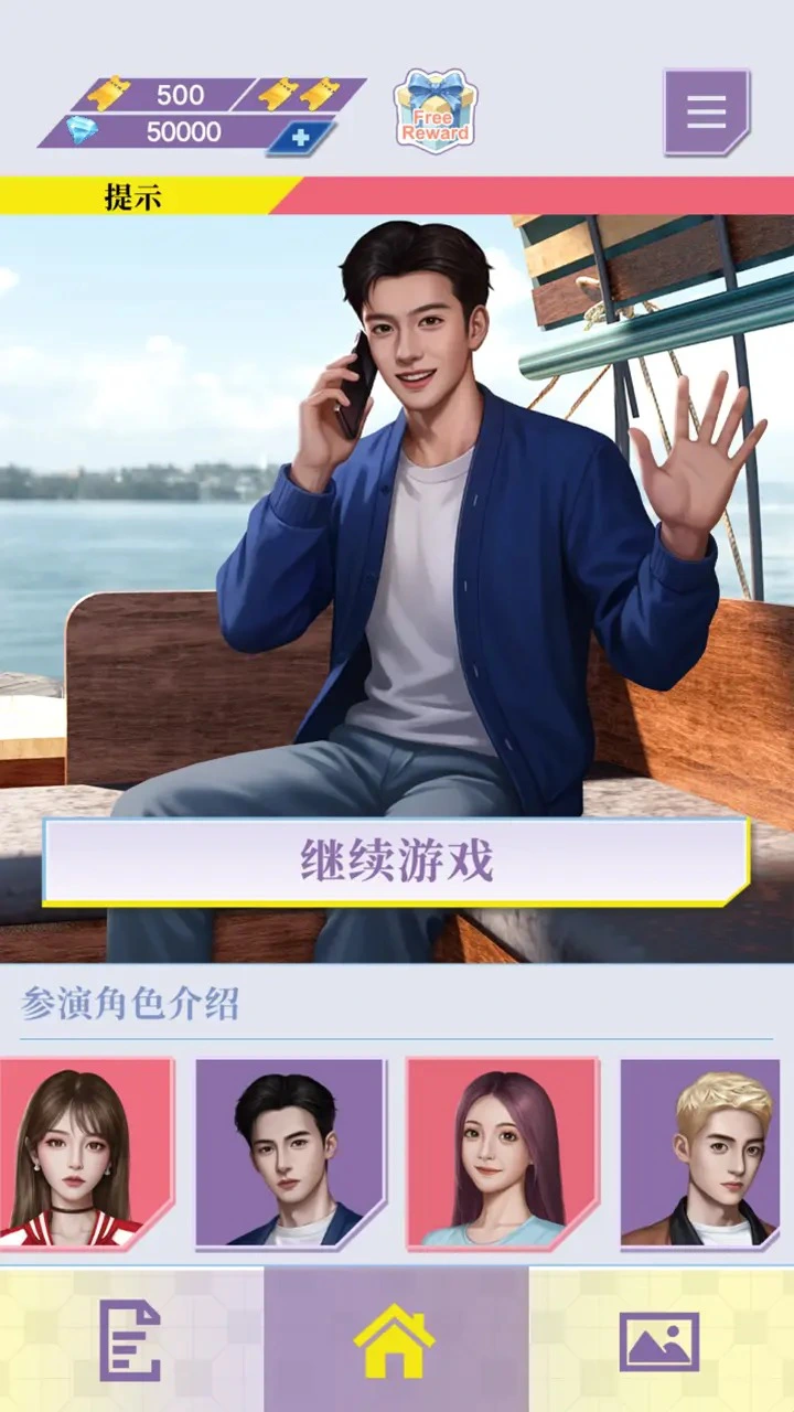 心动现场:恋爱实景秀图片
