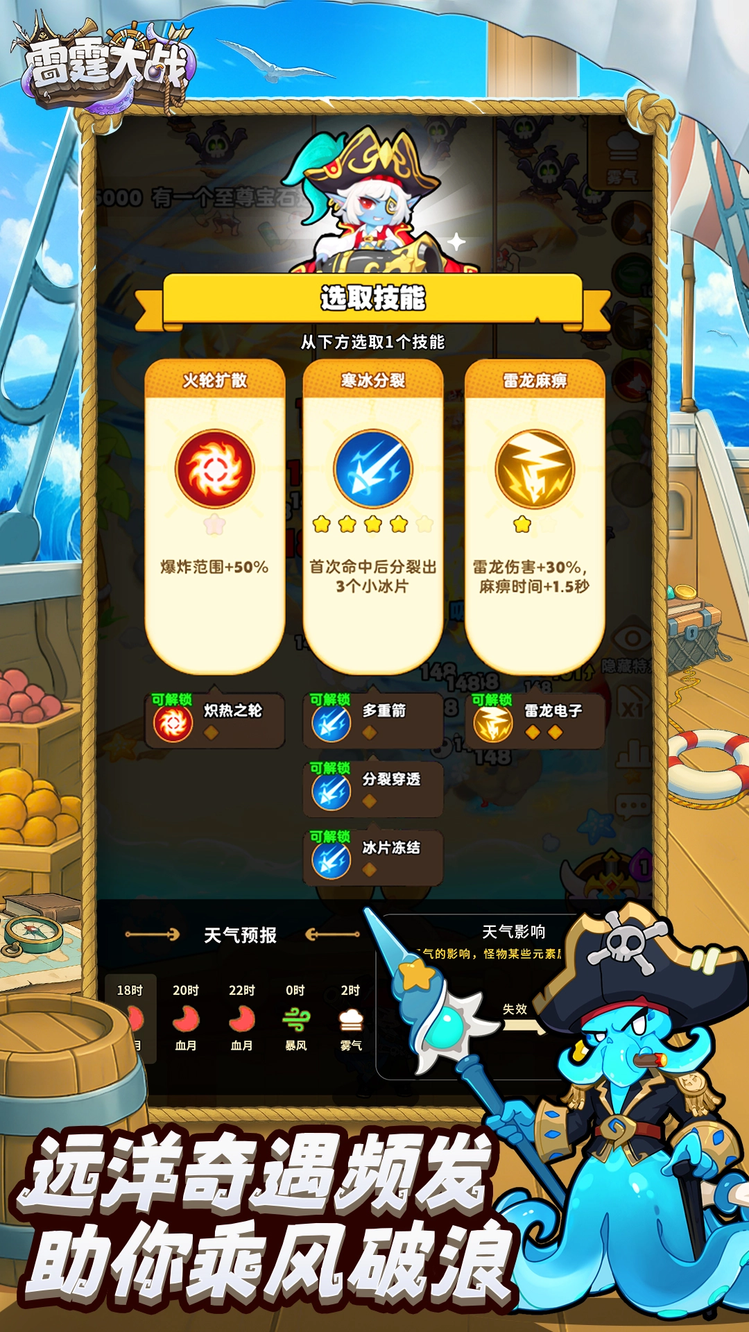 雷霆大战图片