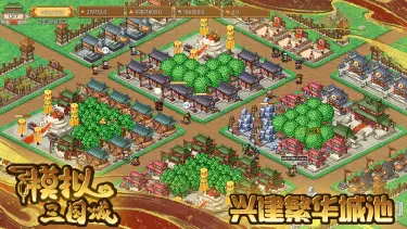 模拟三国城兑换码礼包大全2026 模拟三国城最新可用兑换码CDK合集图片