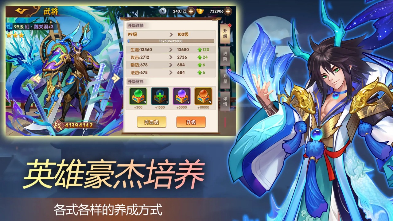 烽火戏三国图片