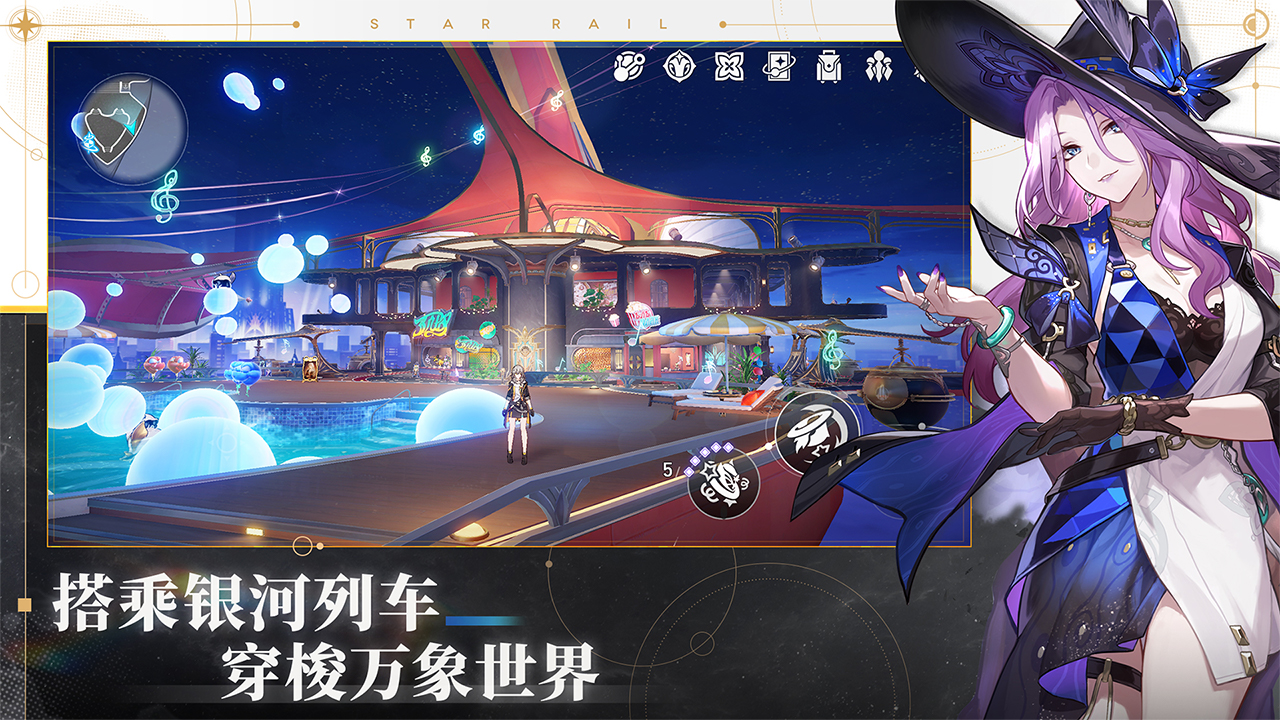 崩壞星穹鐵道電腦版圖片_2