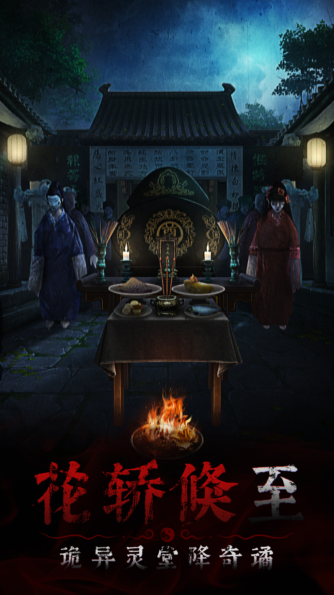 奉天白事铺图片