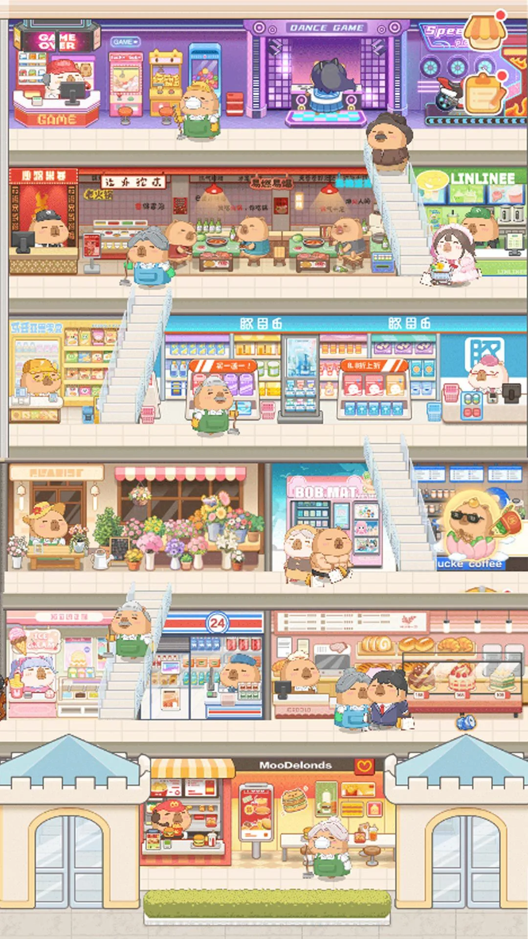 卡皮巴拉MALL图片