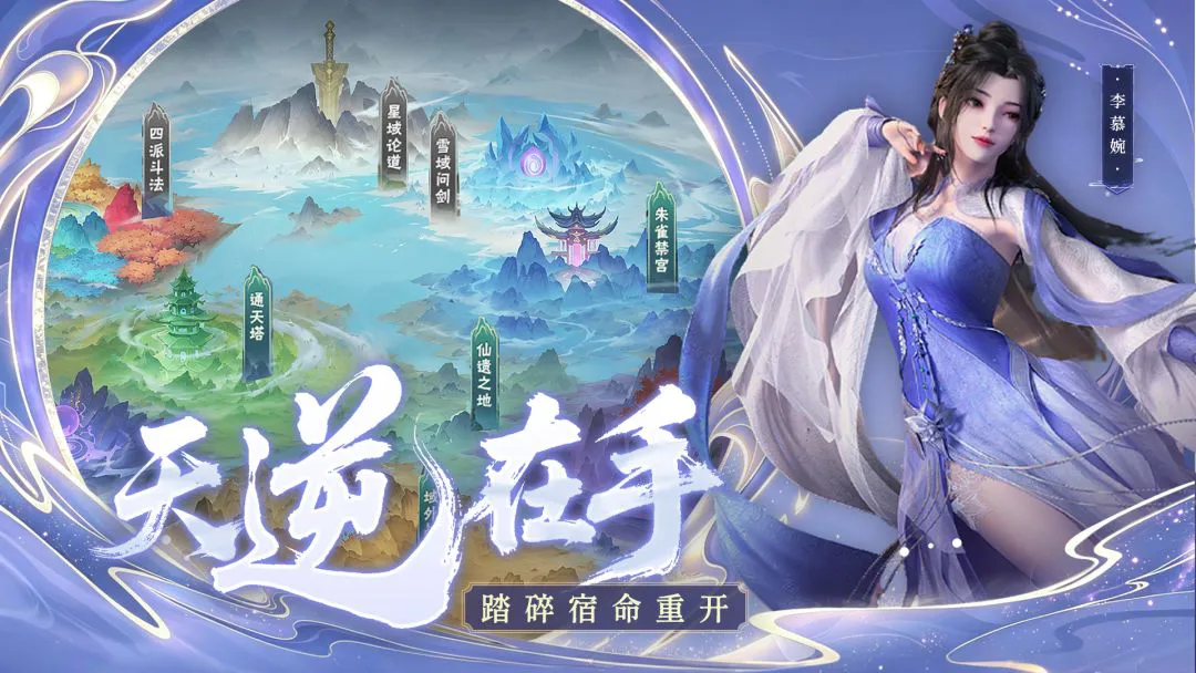 仙逆:本尊图片