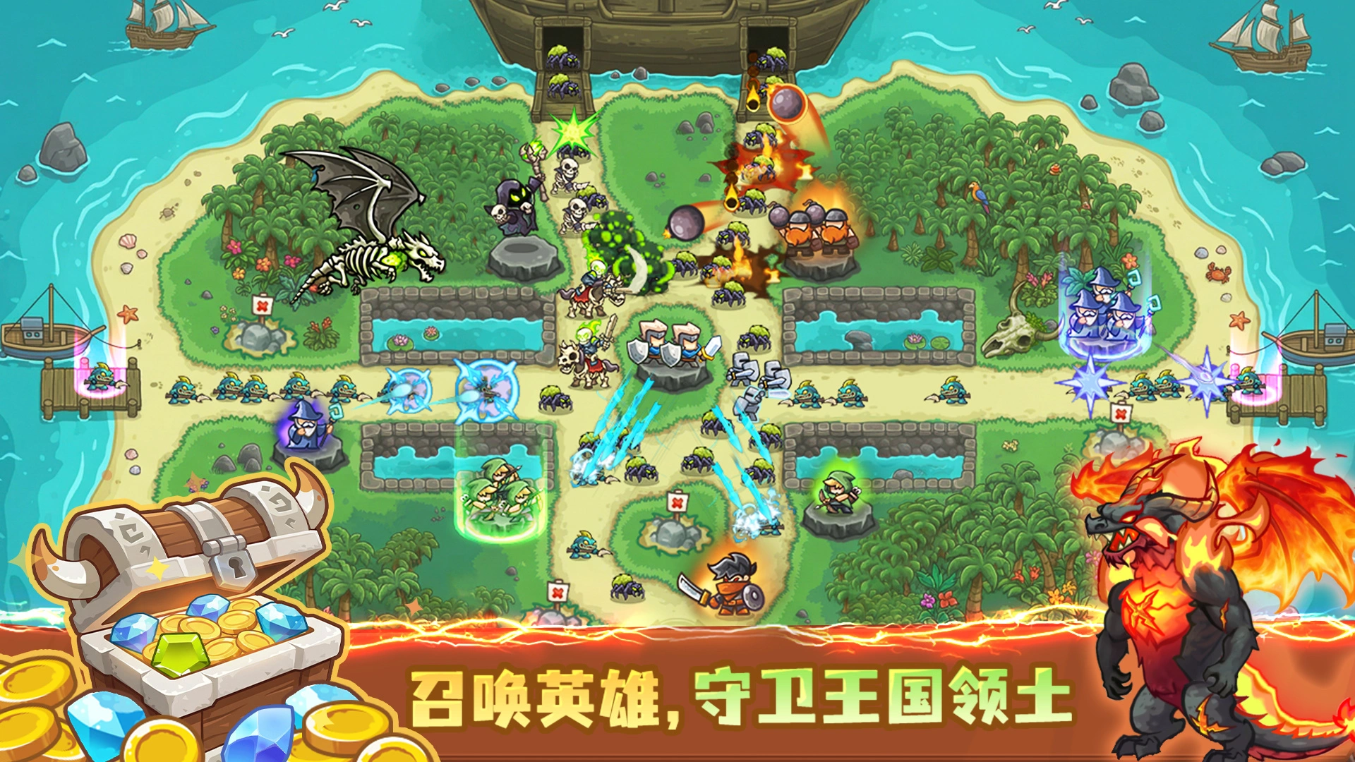 王国大作战：前线图片