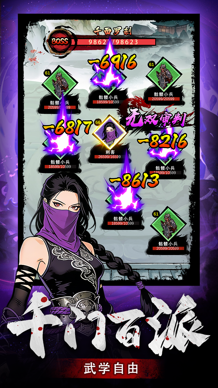 怎么在电脑上玩千侠传 千侠传电脑版下载安装教程图片