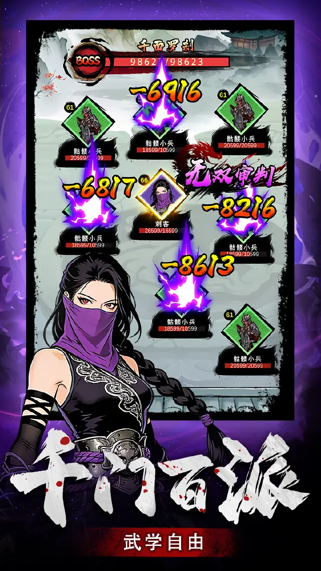 千侠传预约下载方式介绍 千侠传在哪里预约下载图片