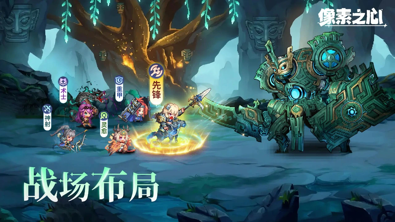像素之心图片