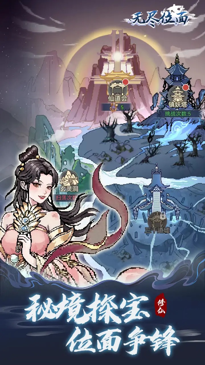 无尽位面模拟器哪个好用 无尽位面模拟器推荐下载图片_7