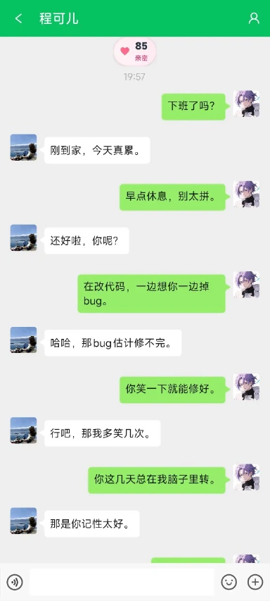 网恋模拟器预约下载方式介绍 网恋模拟器在哪里预约下载图片