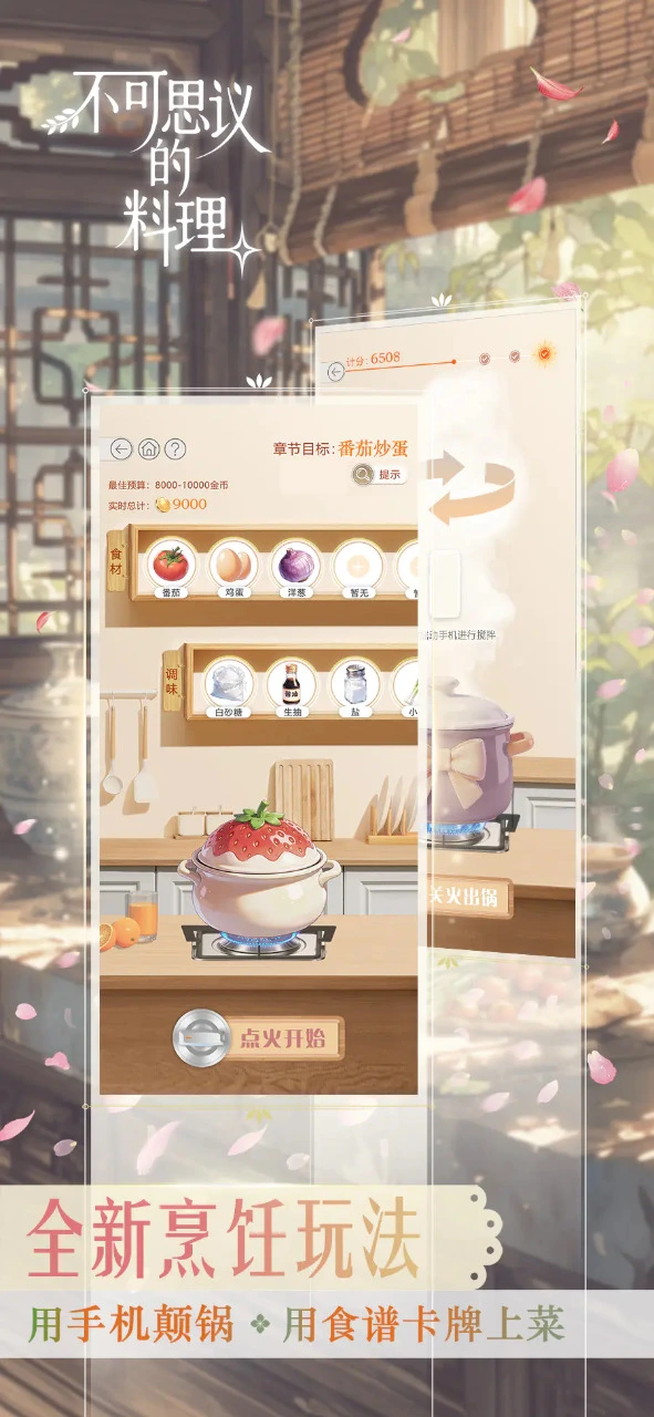 不可思议的料理图片