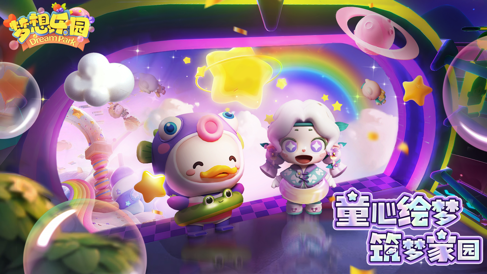 梦想乐园怎么玩？梦想乐园攻略有吗？如何模拟器上玩梦想乐园？图片