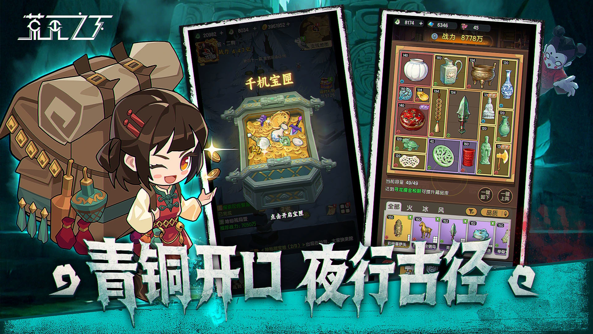荒无之下图片