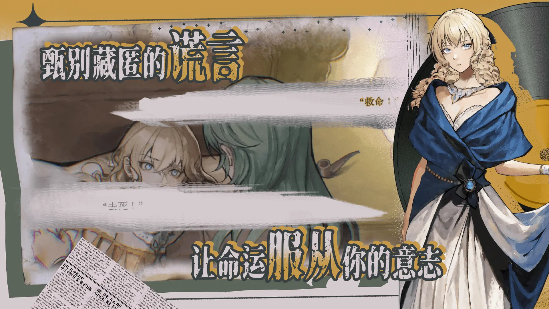 圣歌德嘉的挽歌图片