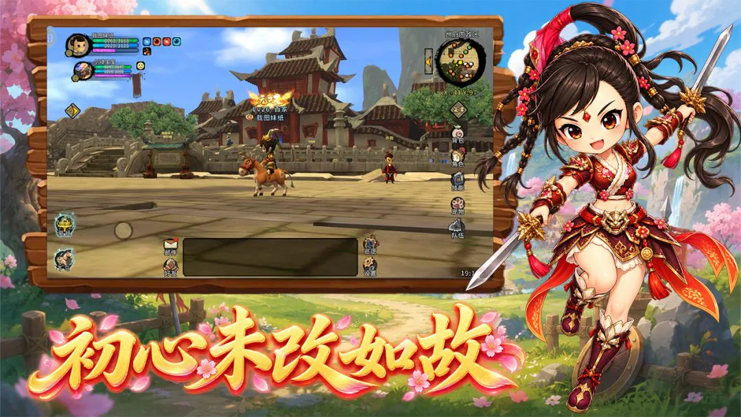 桃园：将帅录图片