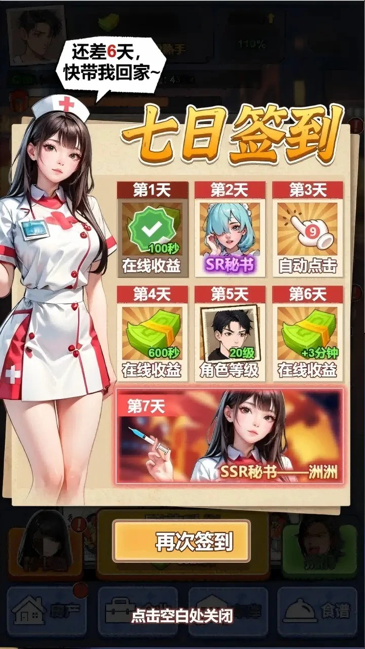 我靠炒粉成神图片