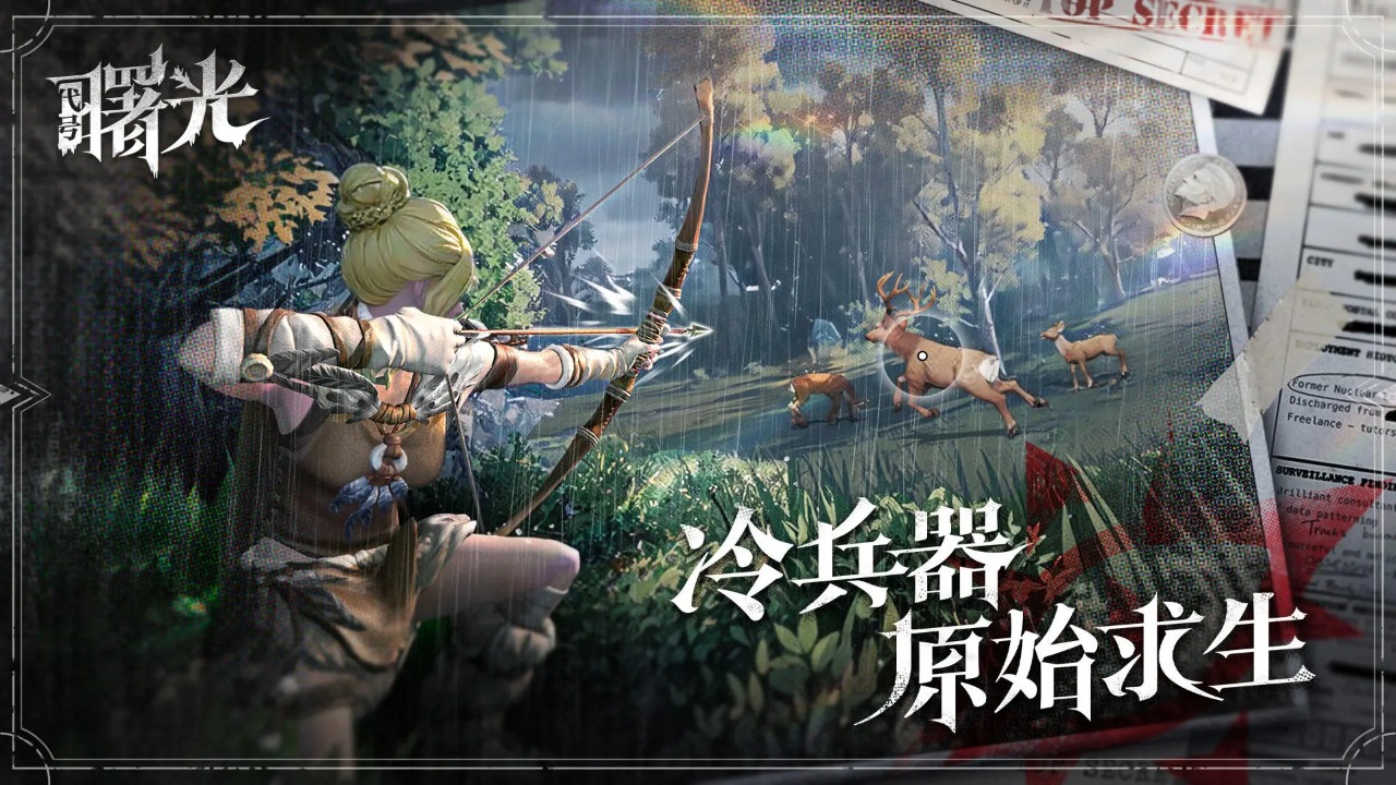 代号曙光手游怎么玩？代号曙光手游攻略有吗？如何模拟器上玩代号曙光手游？图片