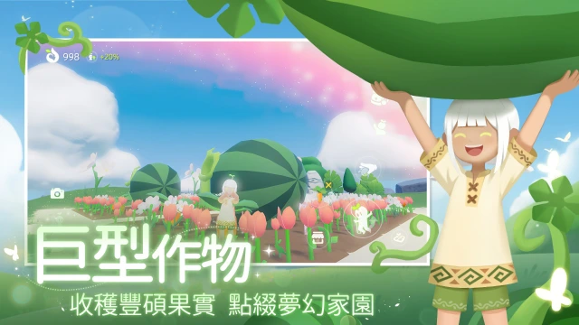 小岛有晴天预约下载方式介绍 小岛有晴天在哪里预约下载图片