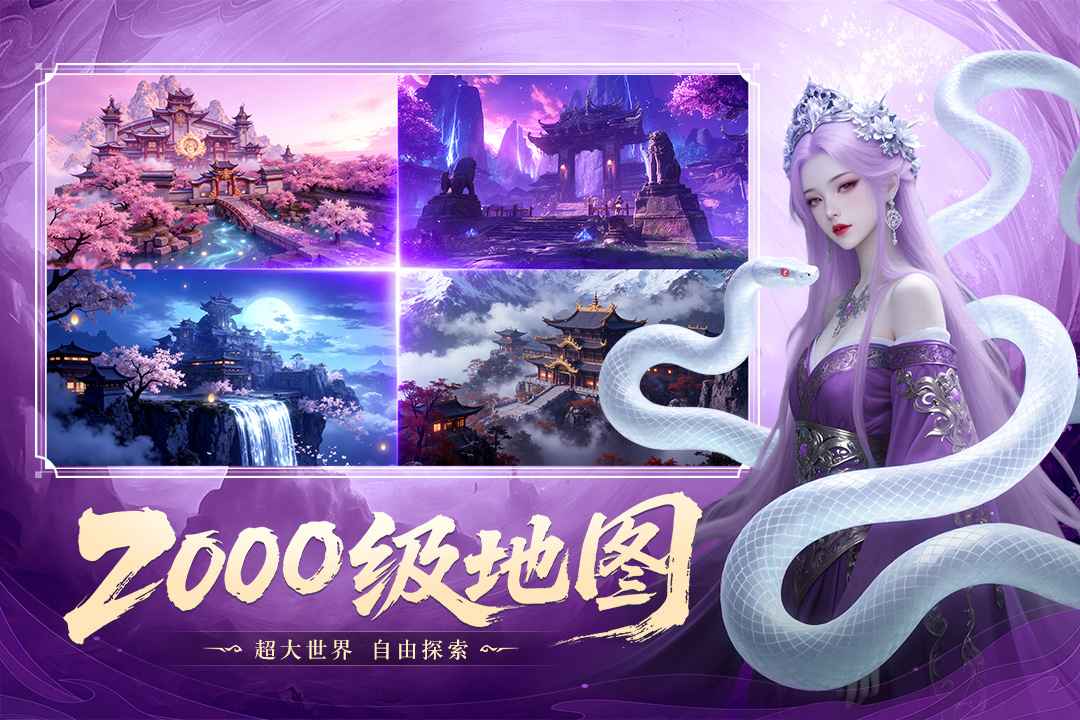 御兽遮天图片_5