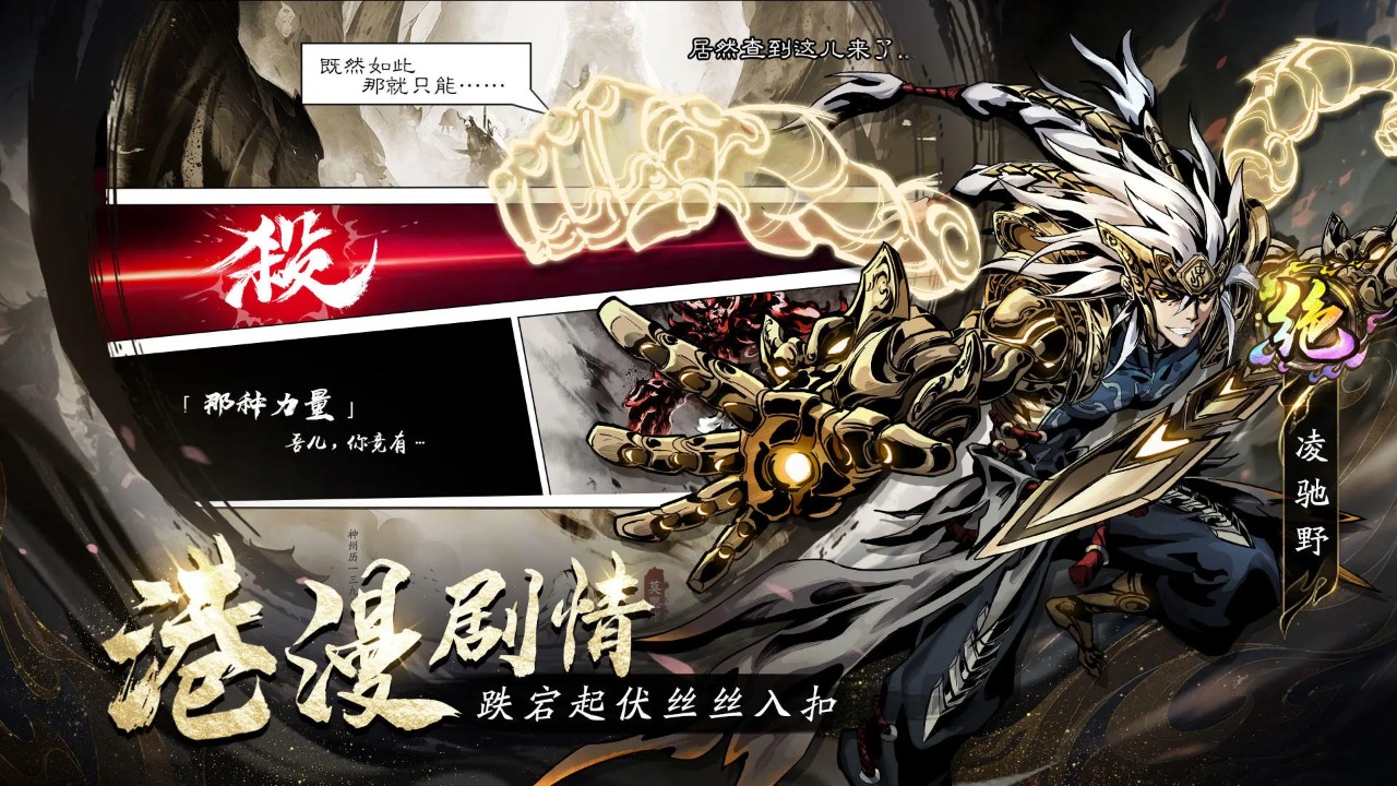 仗剑封魔（测试服）怎么玩？仗剑封魔（测试服）攻略有吗？如何模拟器上玩仗剑封魔（测试服）？图片