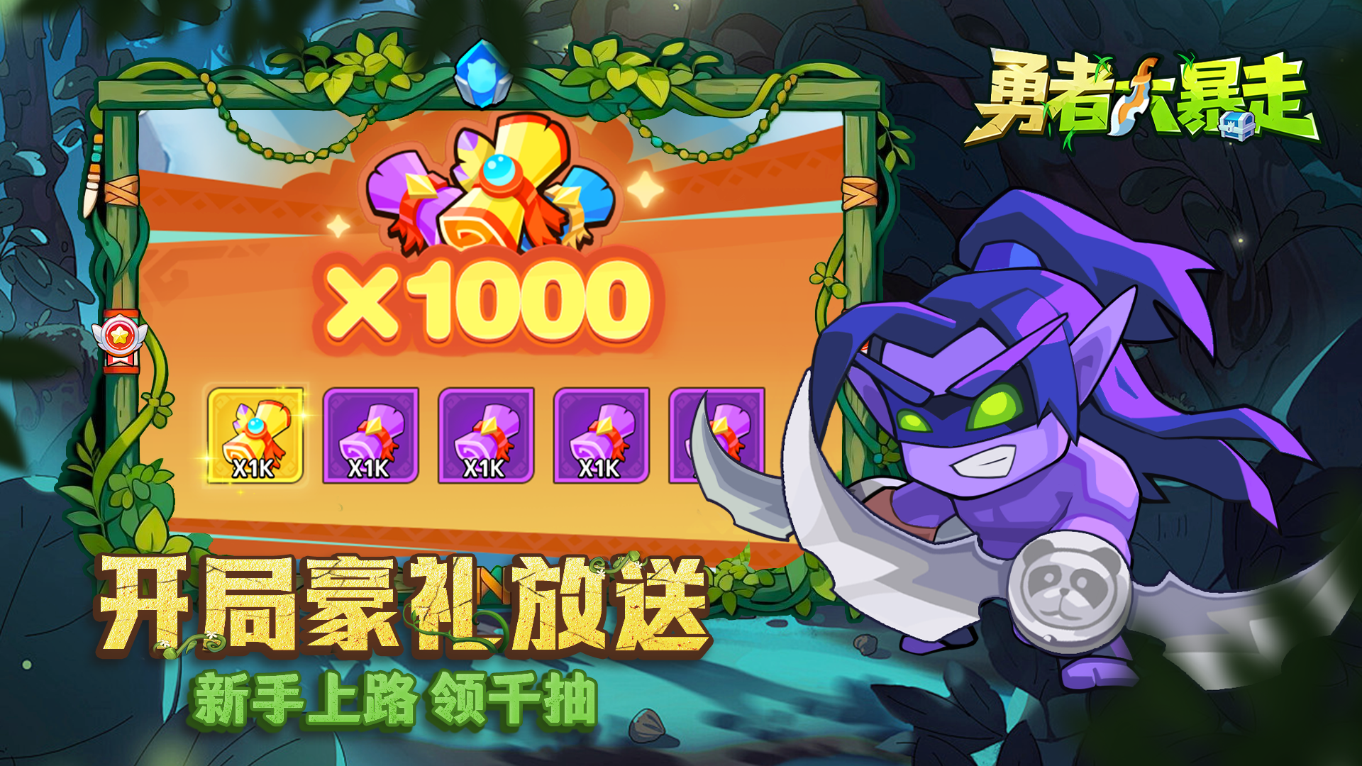 勇者大暴走模拟器哪个好用 勇者大暴走模拟器推荐下载图片_7