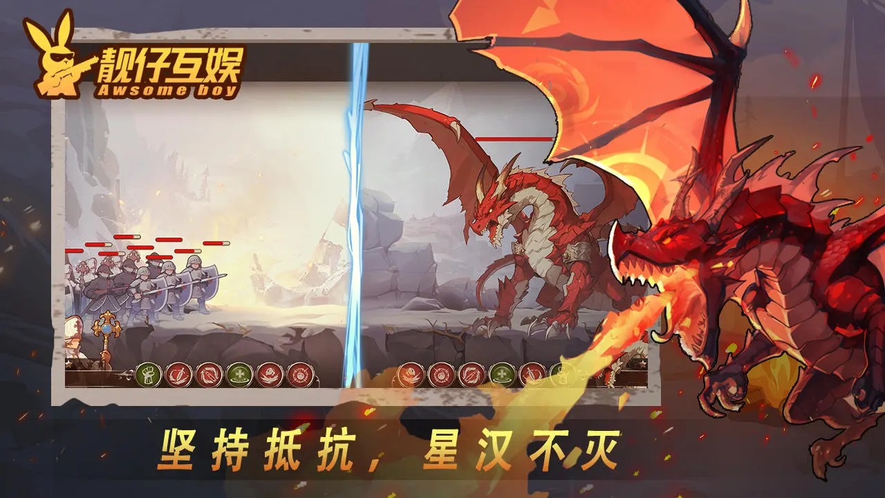 绝境战歌：星火剑心图片