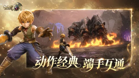 龙之谷：重制图片_3