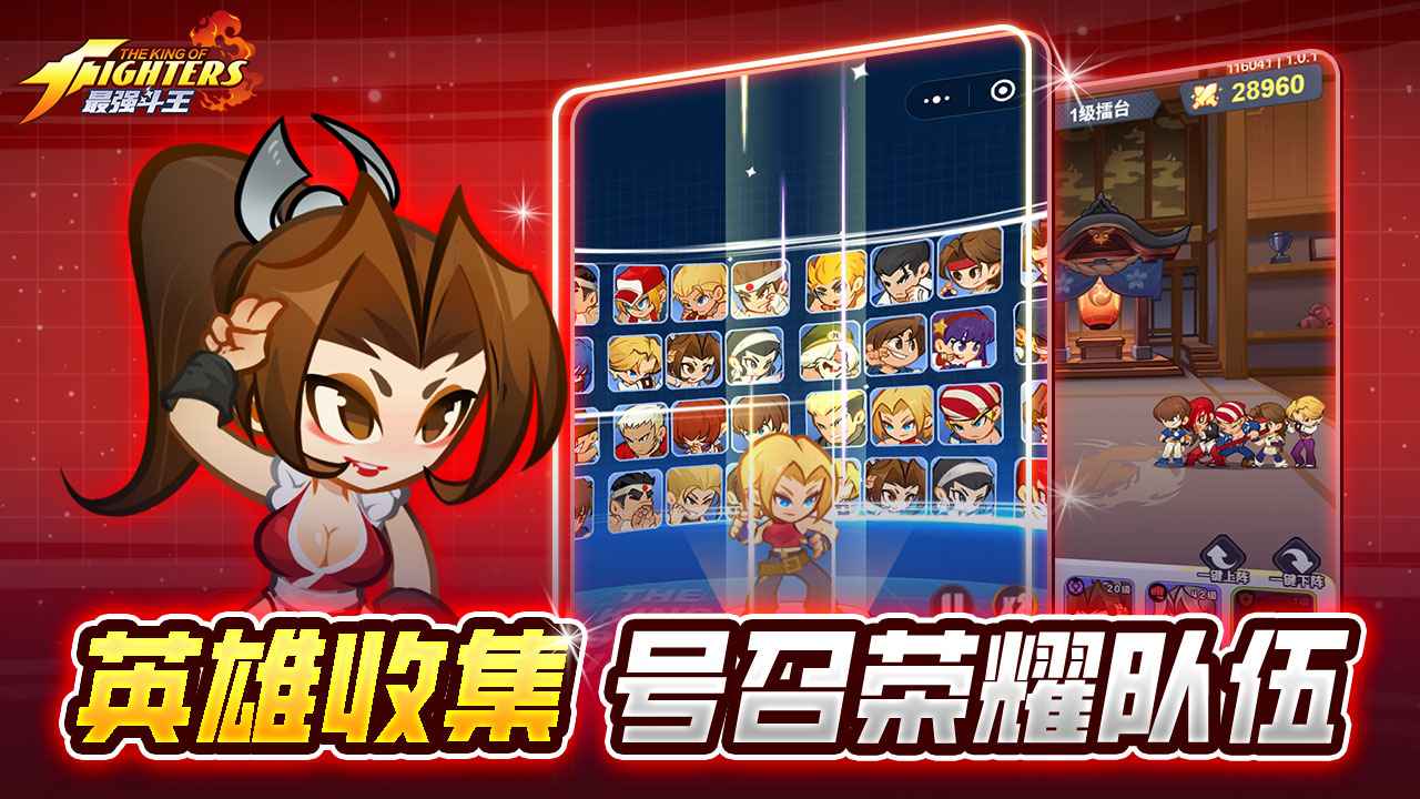 最强斗王图片_5