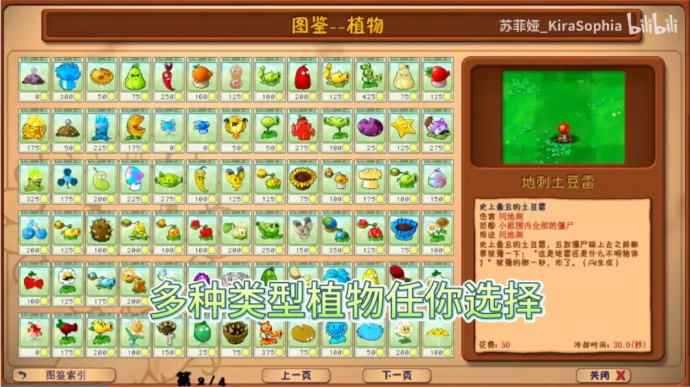 植物大战僵尸花园嘉年华图片
