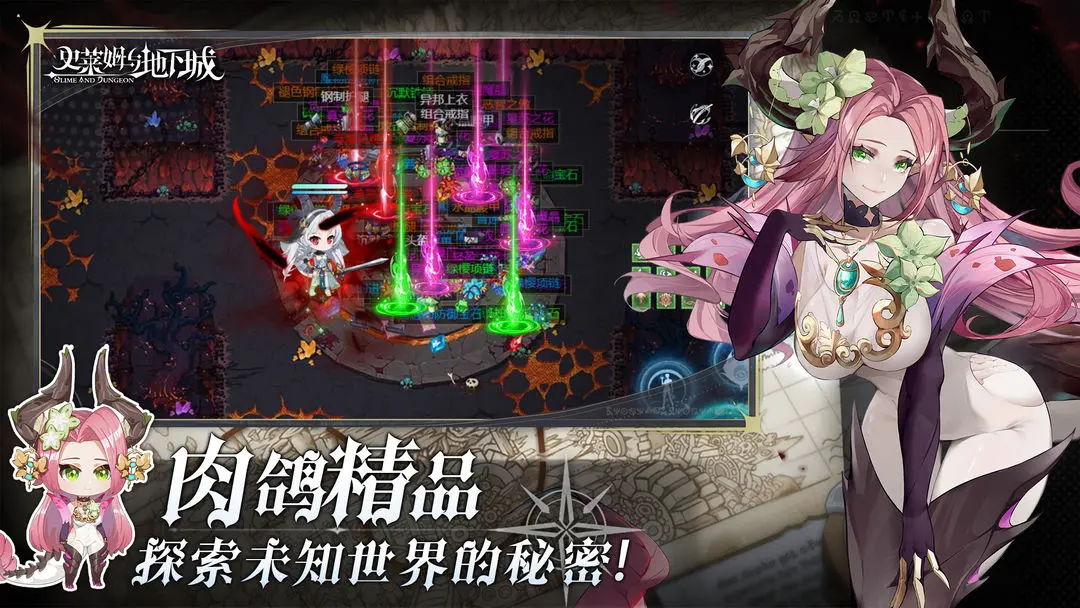 史萊姆與地下城圖片_2