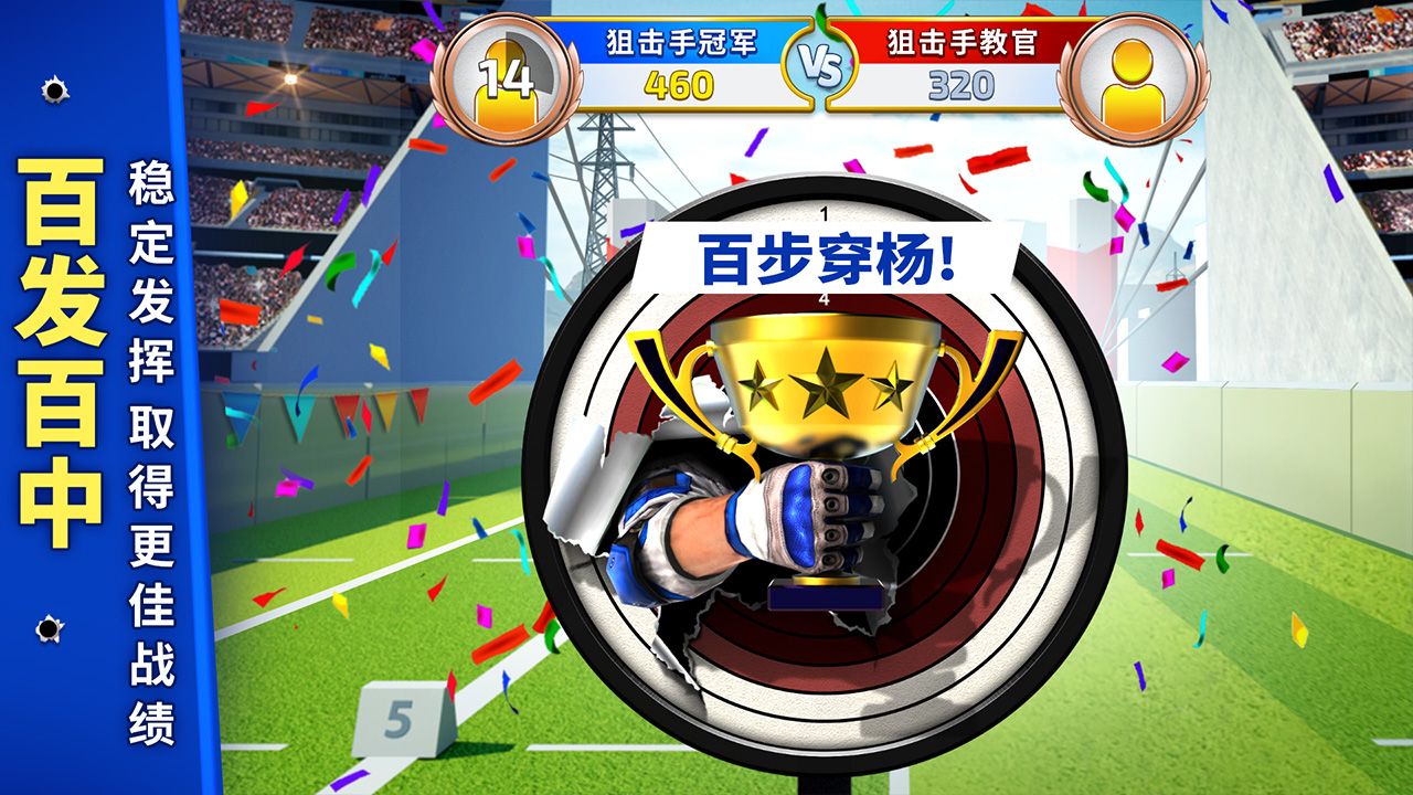 狙击手冠军图片