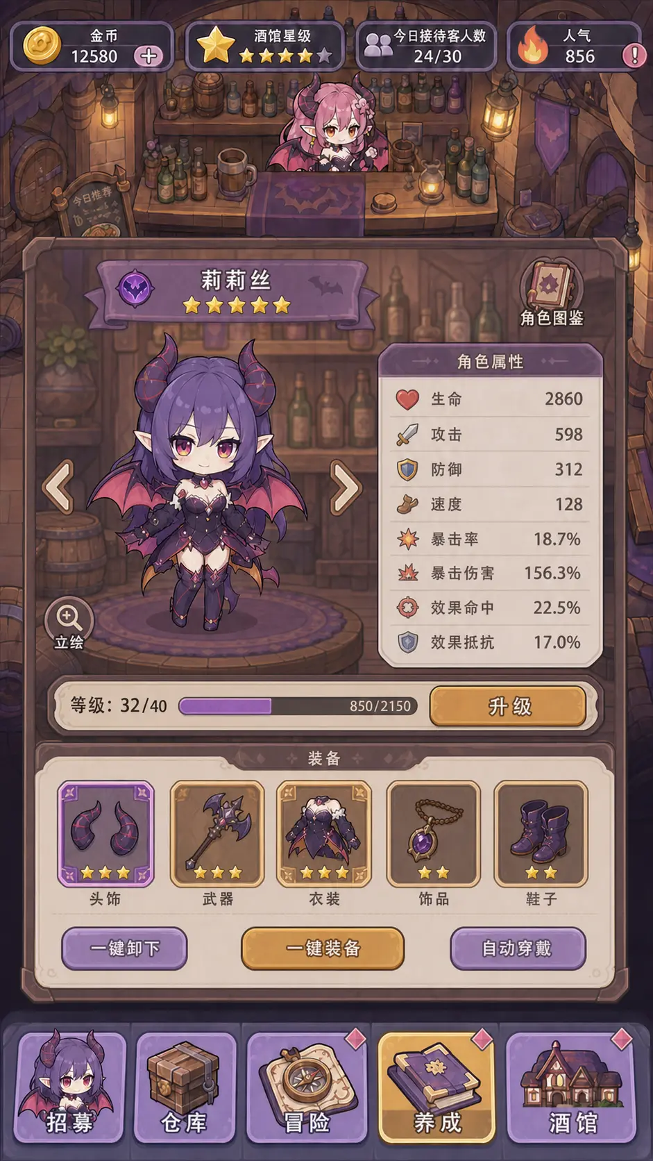 我和魅魔开酒馆图片