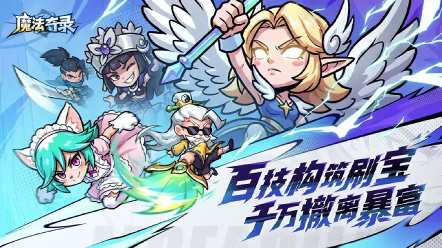 魔法奇录兑换码礼包大全2026 魔法奇录最新可用兑换码CDK合集图片