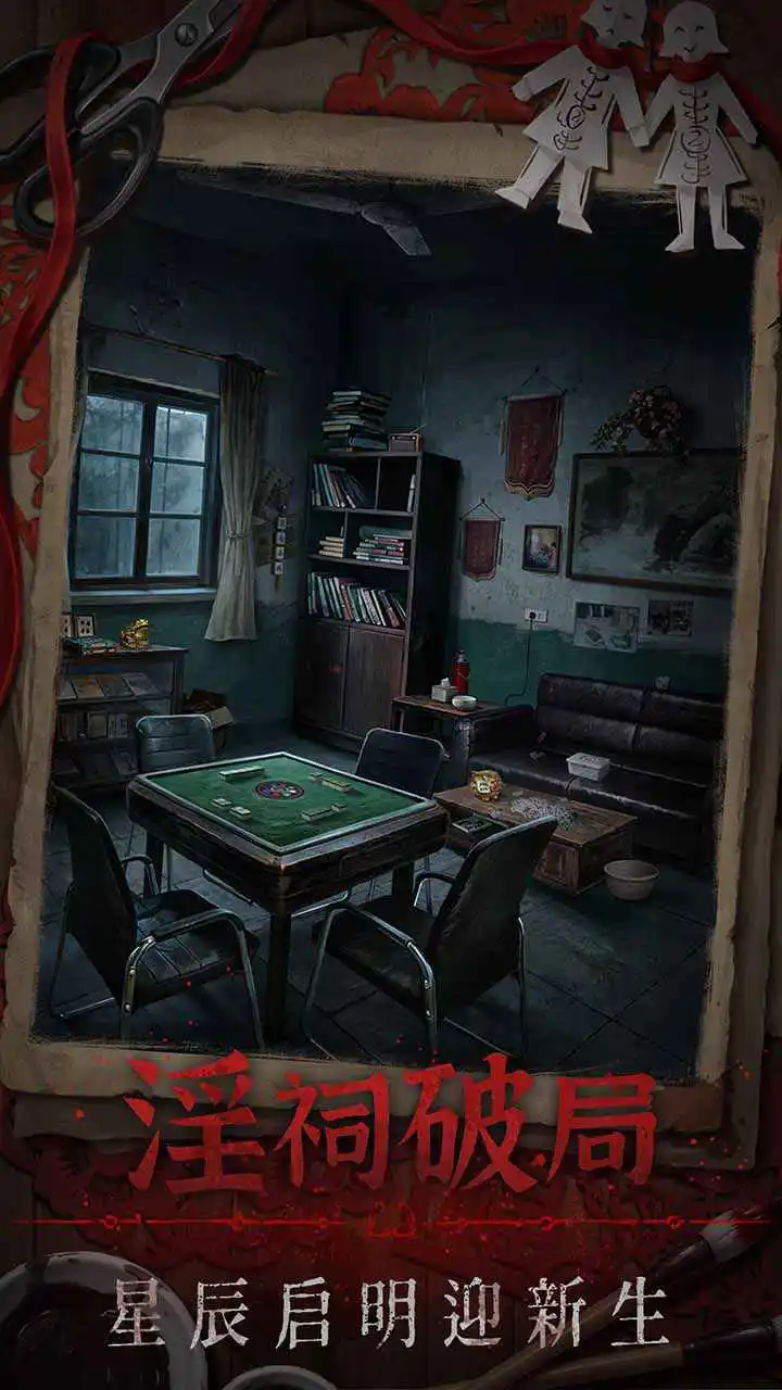夺魂图片