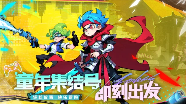 小小联盟预约下载方式介绍 小小联盟在哪里预约下载图片