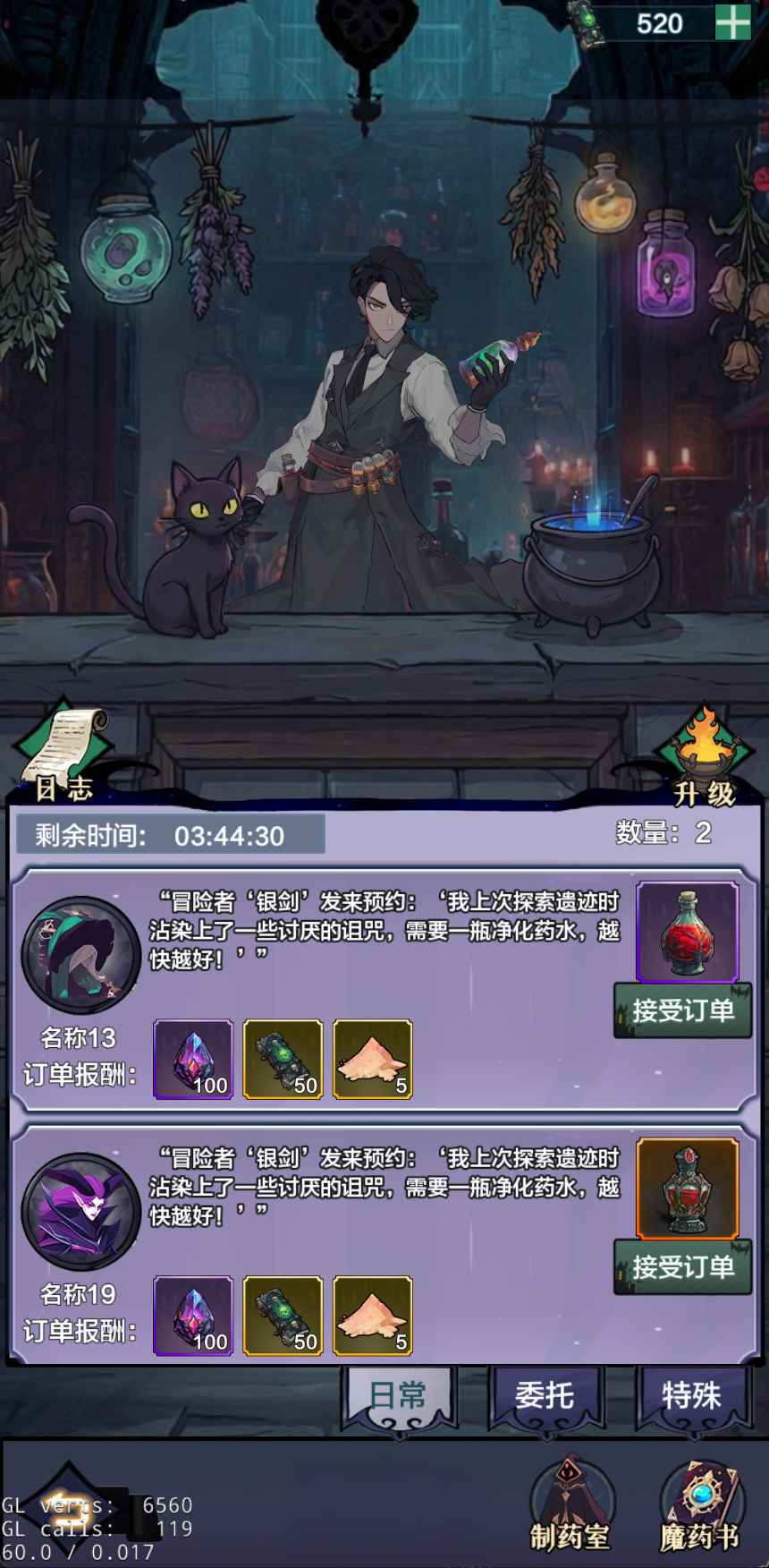 代号:暗黑药剂师预约下载方式介绍 代号:暗黑药剂师在哪里预约下载图片_4