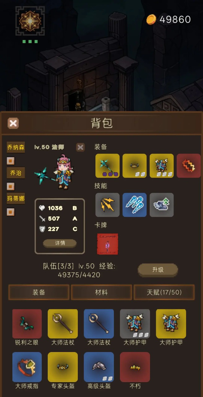 猎魔寻宝团图片