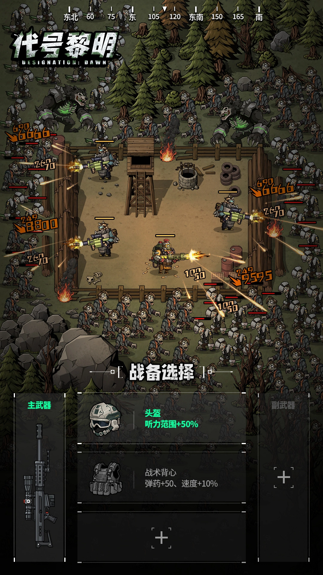 代号黎明图片
