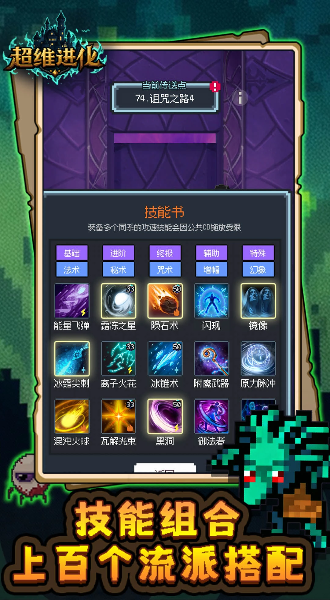 超维进化图片