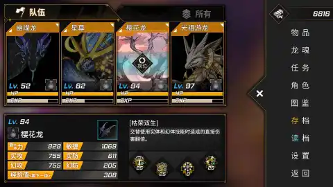 龙魂：魔都异闻图片_3