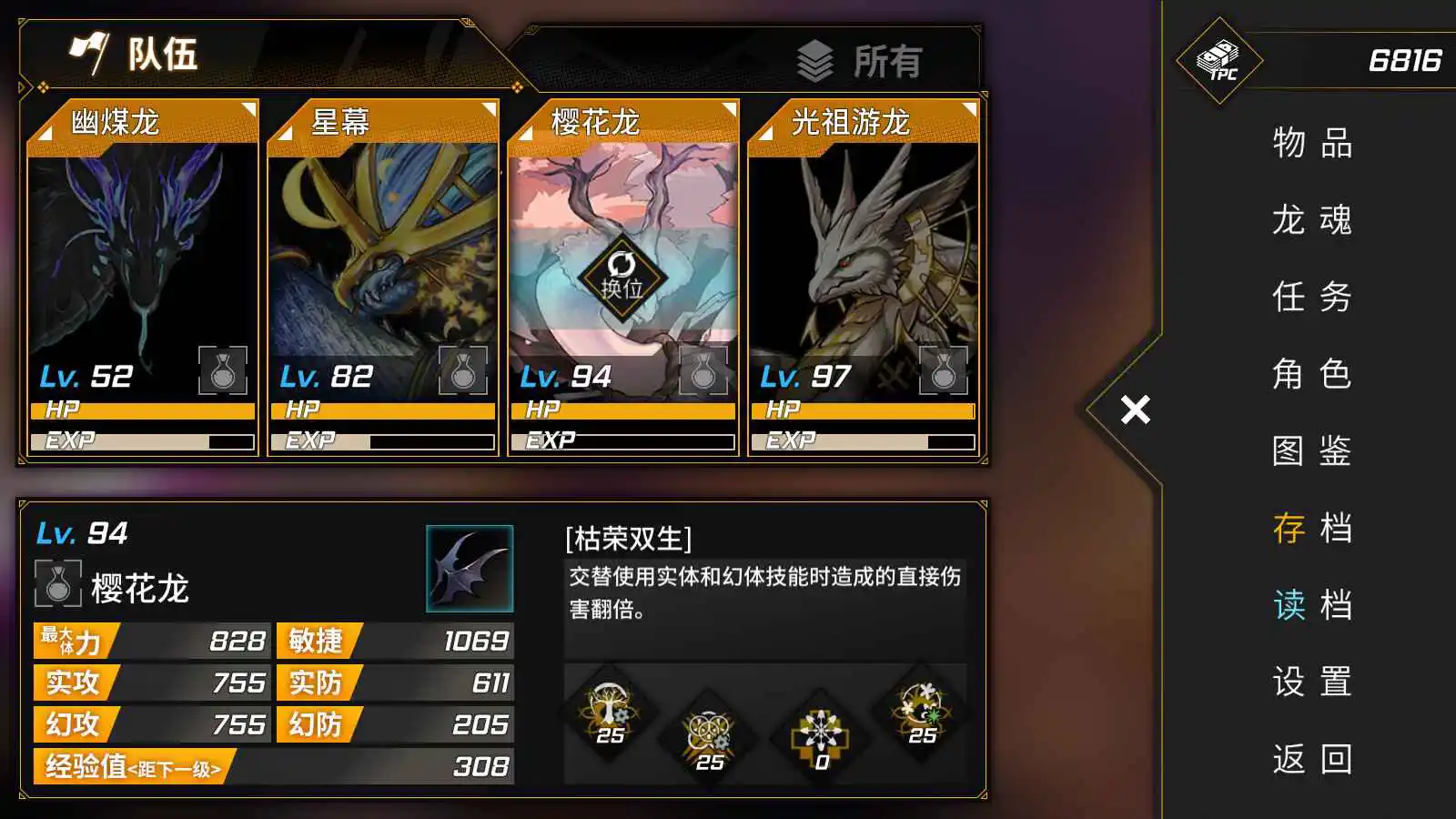 龙魂:魔都异闻图片
