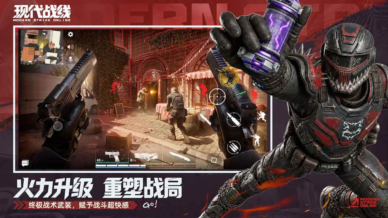 现代战线-火线出击图片