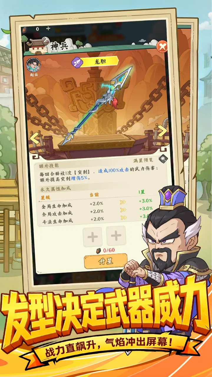 高能探宝团图片