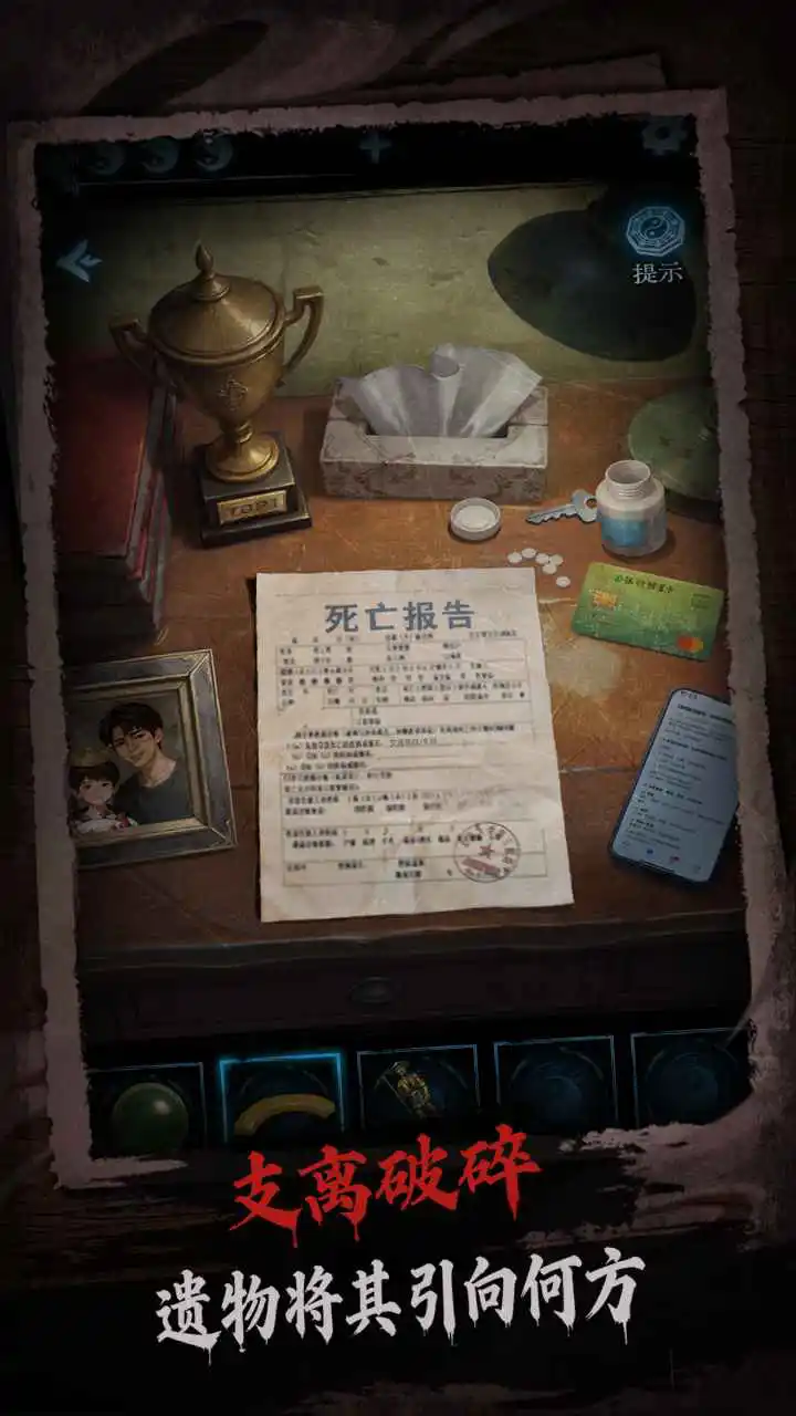 缠重山3窃天局图片