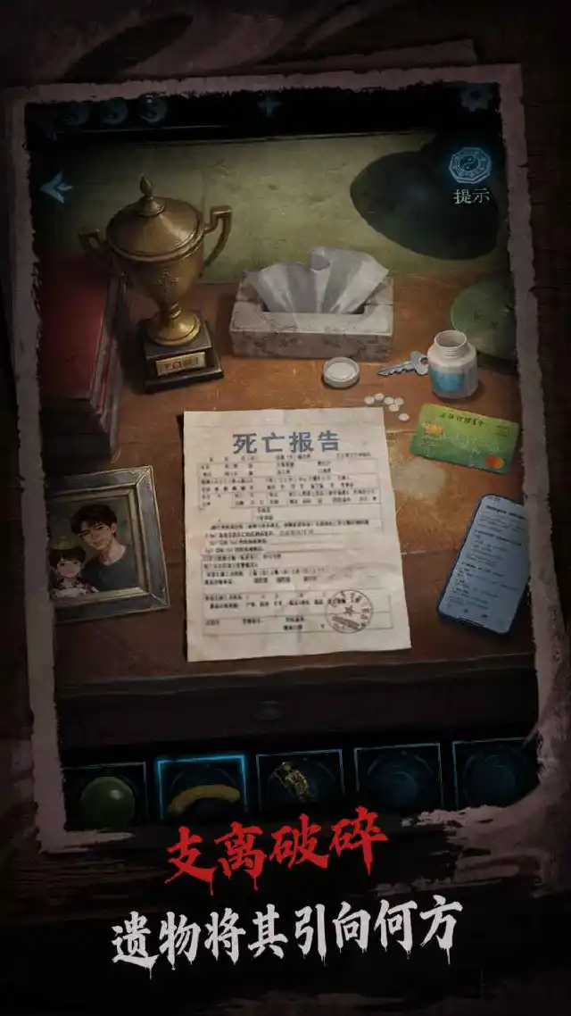 缠重山3窃天局图片_3