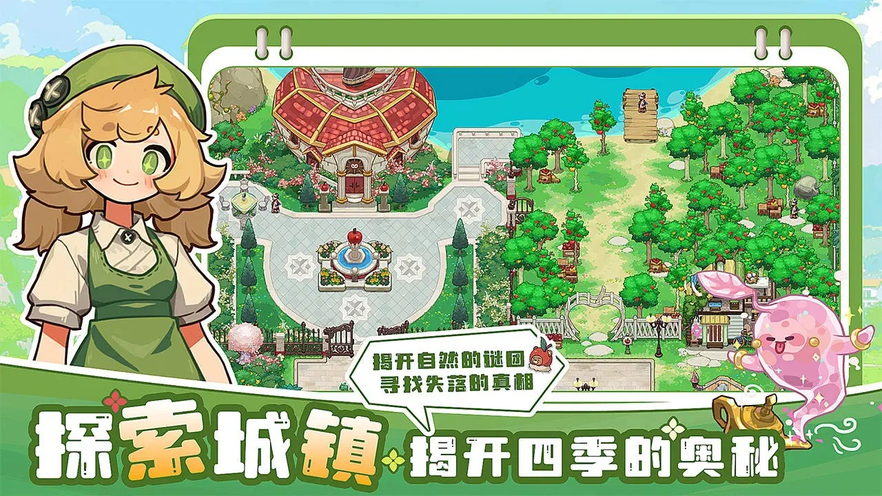 四季城与多米糯图片