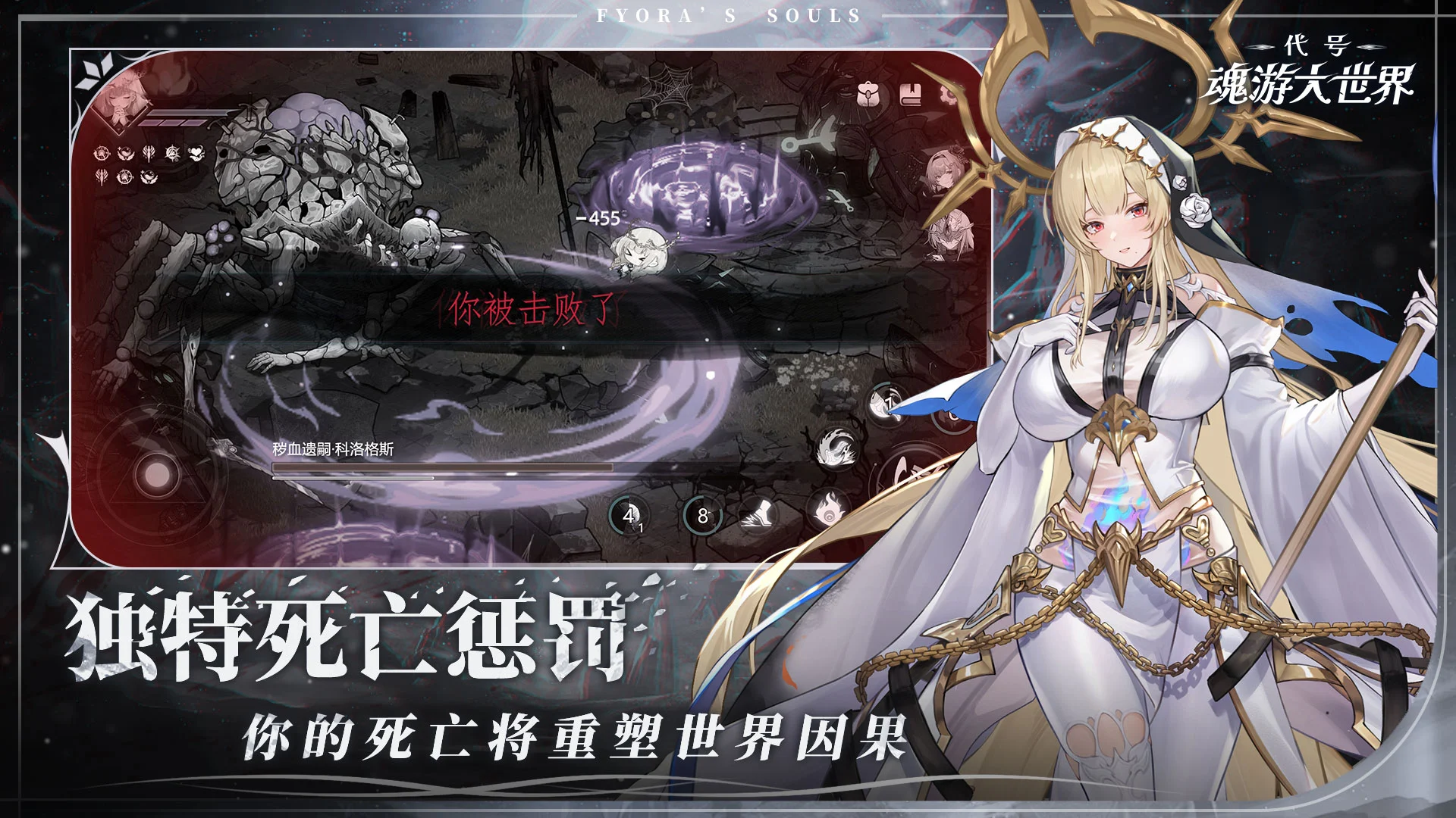 代号：魂游大世界图片