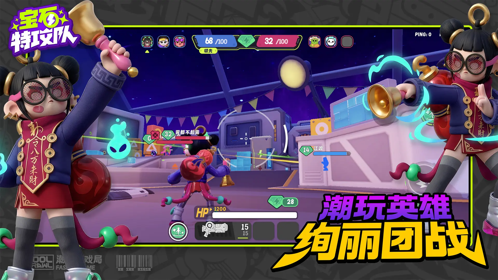 宝石特攻队(TapTap测试版)图片